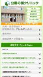 Mobile Screenshot of kouen-cl.com